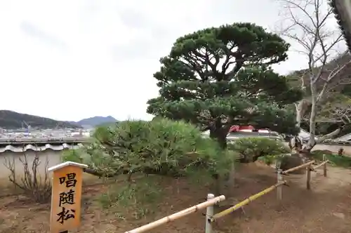 西国寺(広島県)