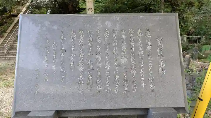 蟬丸神社(蝉丸神社)(滋賀県)