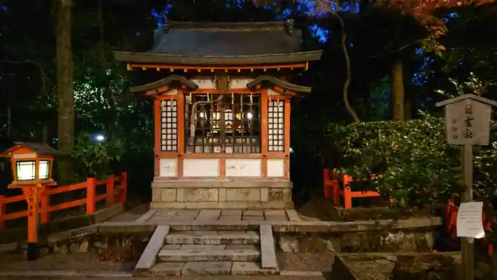 八坂神社(祇園さん)の末社・摂社