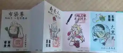 この限定御朱印帳の良いところが、表側を開くと特別御朱印。
裏側から開くと
七福神が集められるところ。
これ、一冊ですべての御朱印が集められて最高です。