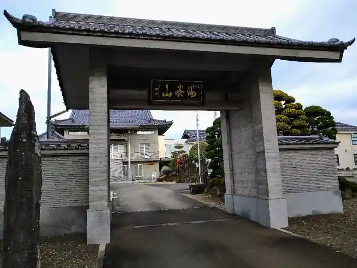 円福寺の山門