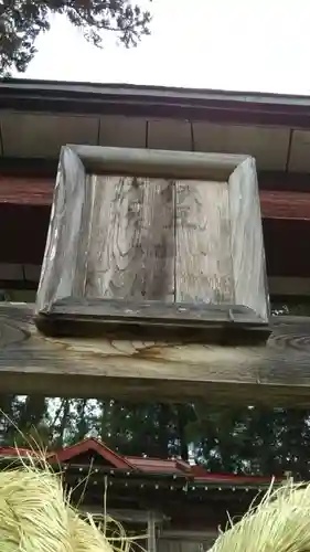 伊豆箱根神社のその他建物