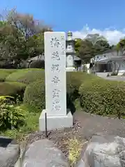 永明寺(静岡県)