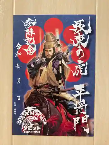 善宗寺(群馬県)