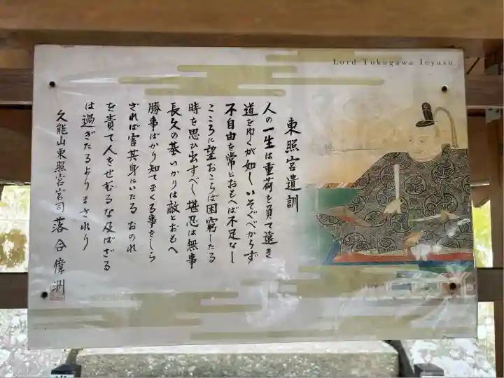 久能山東照宮(静岡県)