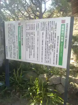 福厳寺(福島県)