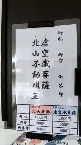 太平寺(大阪府)