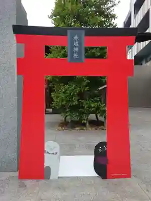 赤城神社(東京都)