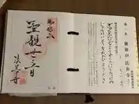 法善寺(長野県)