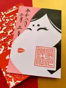 滑川神社 - 仕事と子どもの守り神(福島県) 2026年02月01日(日)〜(2026年02月03日(火) 14時37分28秒投稿)