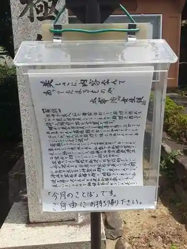 西方山極楽寺(岐阜県)