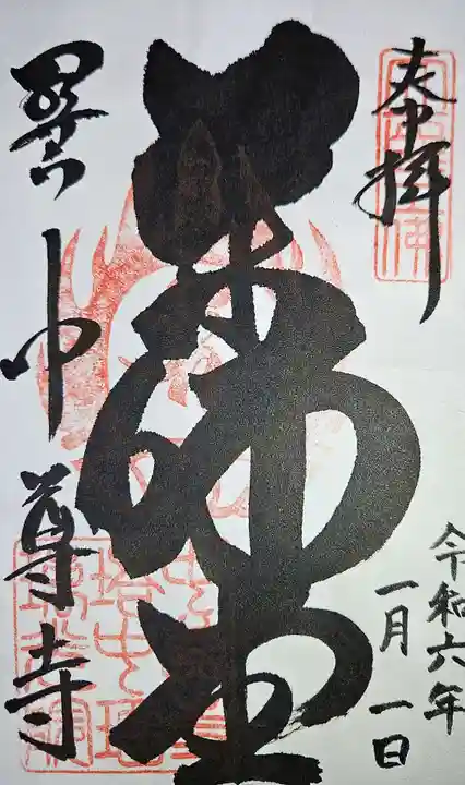 中尊寺(岩手県)