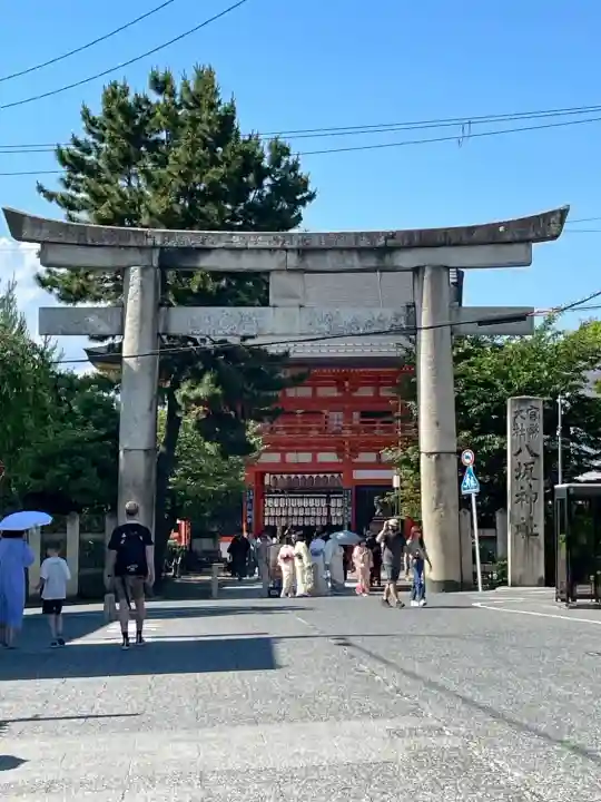 八坂神社(祇園さん)(京都府)