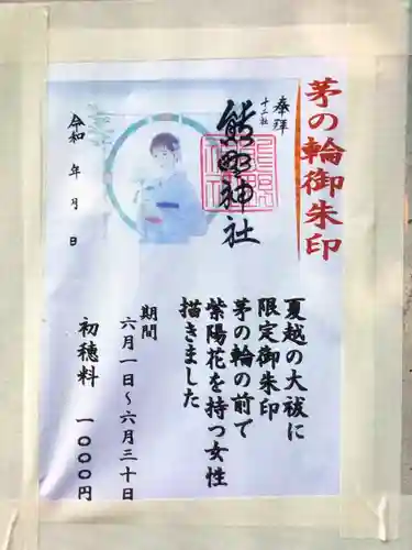 熊野神社(東京都)