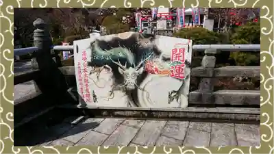 観音山慈眼院(高崎観音)(群馬県)