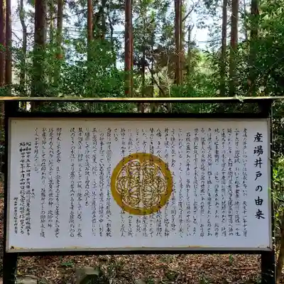 八幡神社松平東照宮の歴史