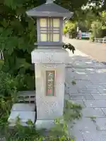 安房神社(千葉県)
