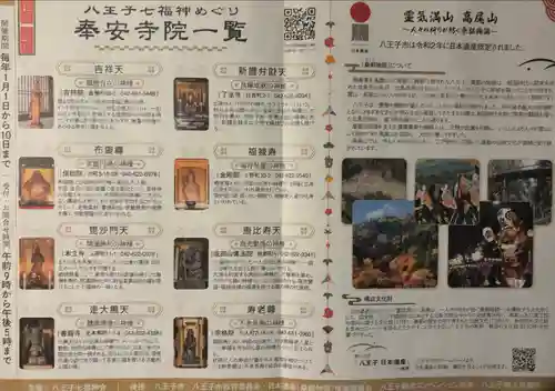 金剛院(東京都)