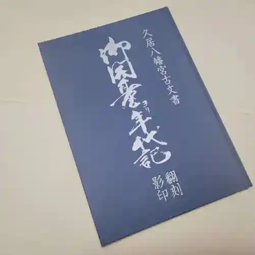 津観音(三重県)