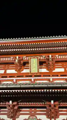 浅草寺の山門・神門