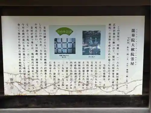 竜華院(静岡県)