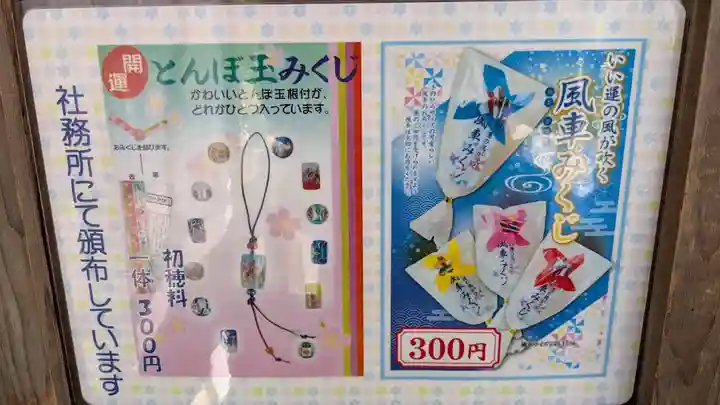 東神楽神社(北海道)