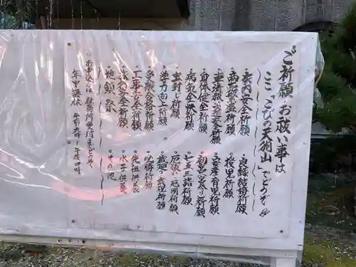 古井の天狗山(岐阜県)