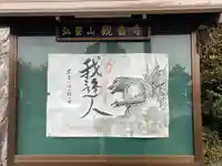 観音寺(岡山県)