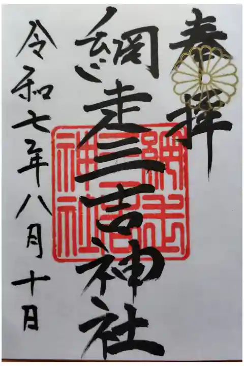 直書きで拝受しました。