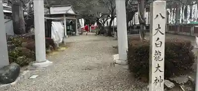 八大白龍大神のその他建物