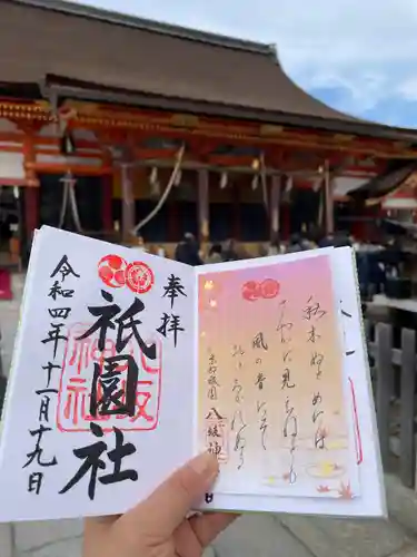 八坂神社(祇園さん)のその他建物