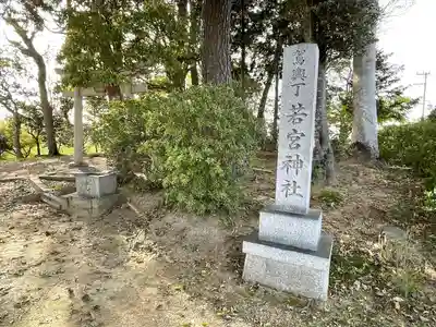 駕輿丁若宮神社(滋賀県)
