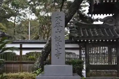 誕生寺のその他建物