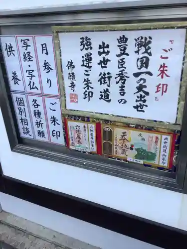 佛願寺のその他建物