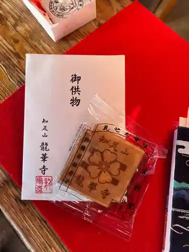 龍華寺(神奈川県)