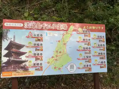 千光寺(兵庫県)