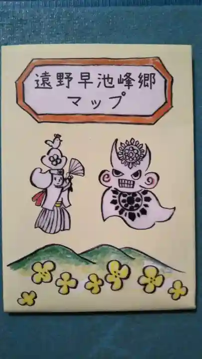 早池峰神社の授与品その他