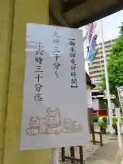 磐井神社の御朱印