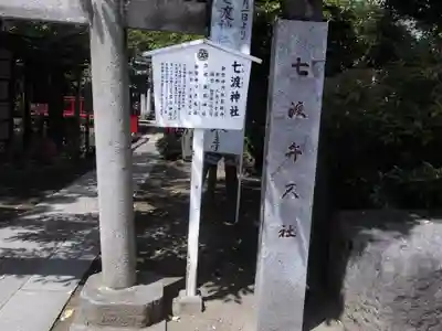 富岡八幡宮のその他建物