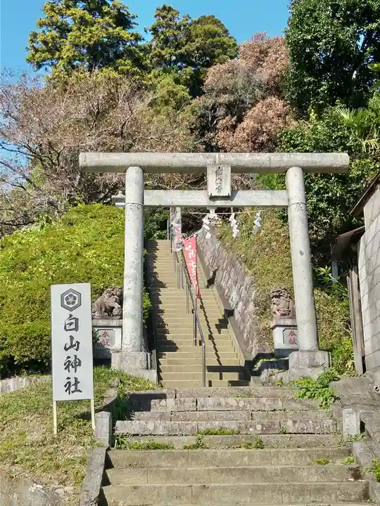 白山神社の鳥居
