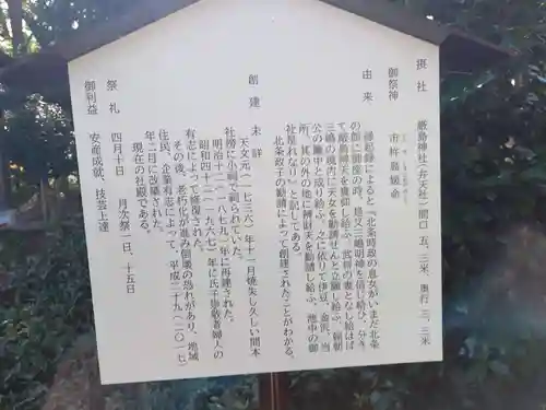 三嶋神社の歴史