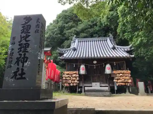 吉備津神社の本殿・本堂