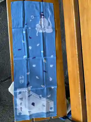 明長寺(神奈川県)