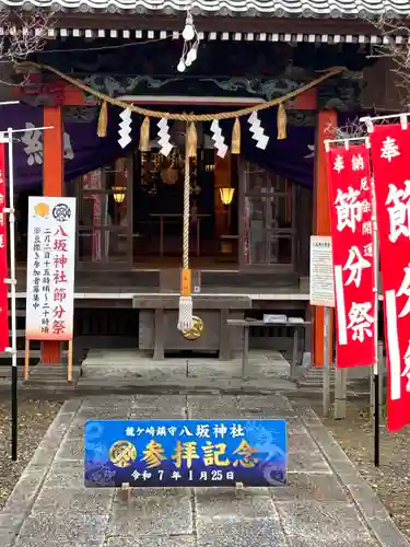 龍ケ崎八坂神社(茨城県)
