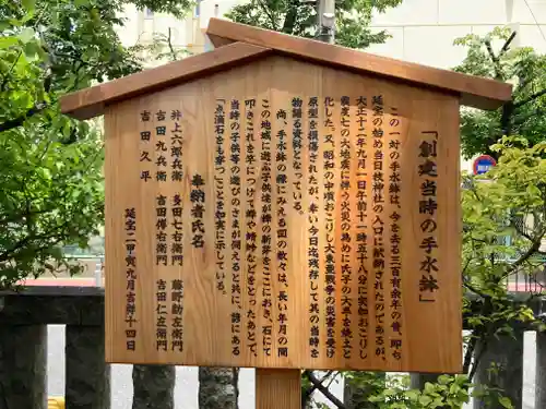 お三の宮日枝神社の歴史