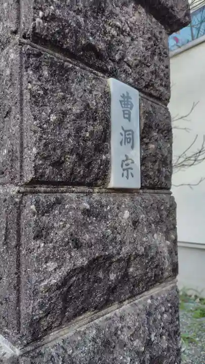 長福寺(神奈川県)