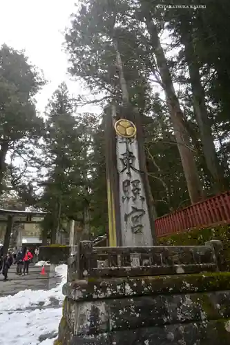 日光東照宮(栃木県)