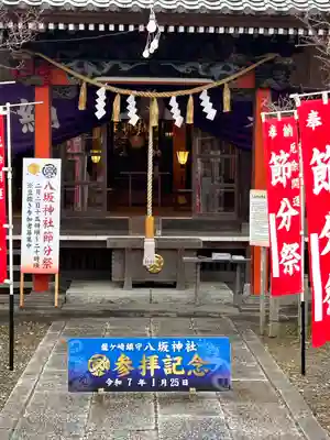 龍ケ崎八坂神社(茨城県)