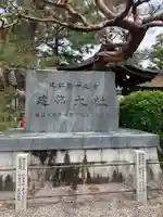 建部大社(滋賀県)