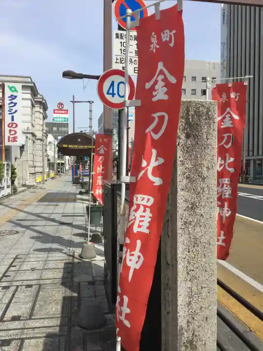 金刀毘羅神社のその他建物